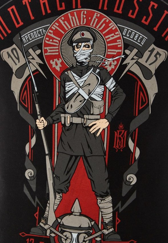 Футболка Mother Russia