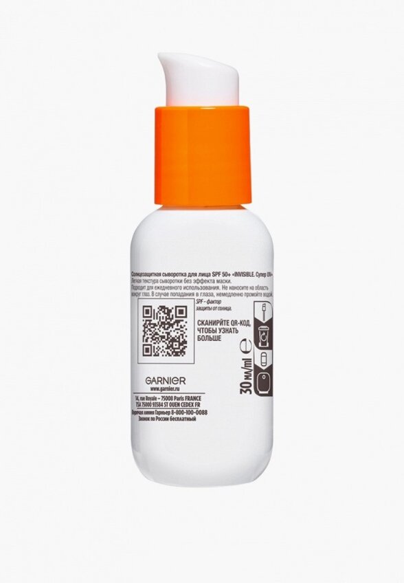 Сыворотка солнцезащитная Garnier