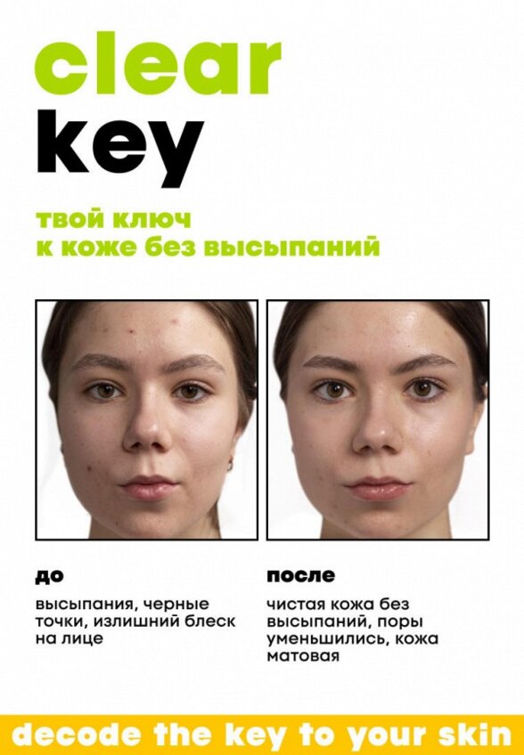 Сыворотка для лица De_code