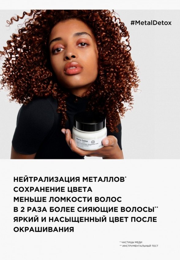 Маска для волос L'Oreal Professionnel
