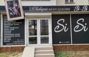 Si-Si