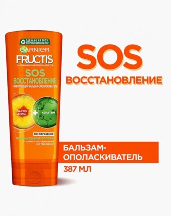 Бальзам для волос Garnier женщинам