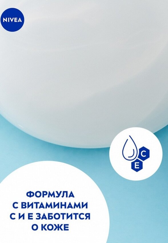Гель для душа Nivea