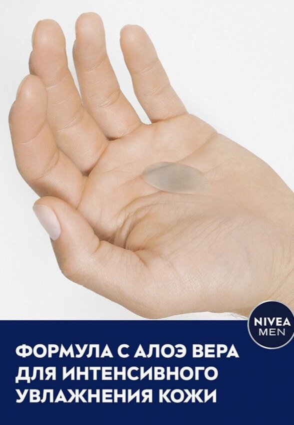 Лосьон после бритья Nivea Men