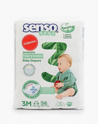 Подгузники Senso Baby женщинам