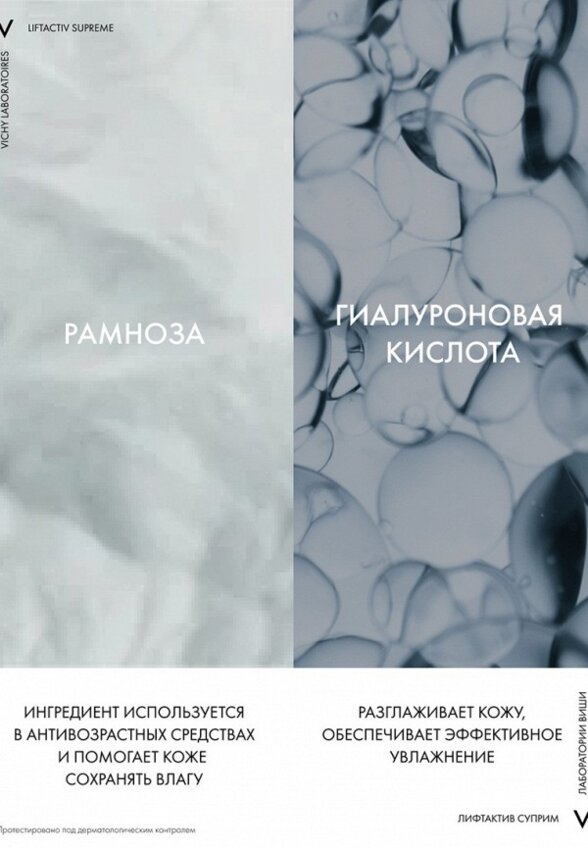 Сыворотка для кожи вокруг глаз Vichy