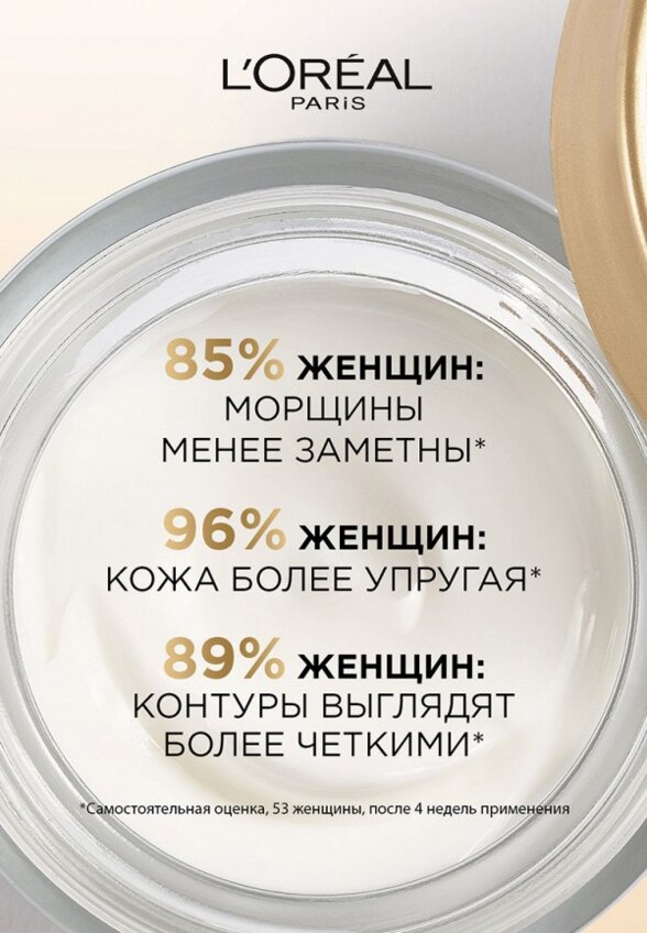 Крем для лица L'Oreal Paris