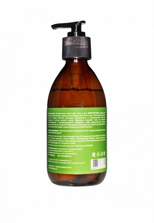 Мыло Sibirbotaniq