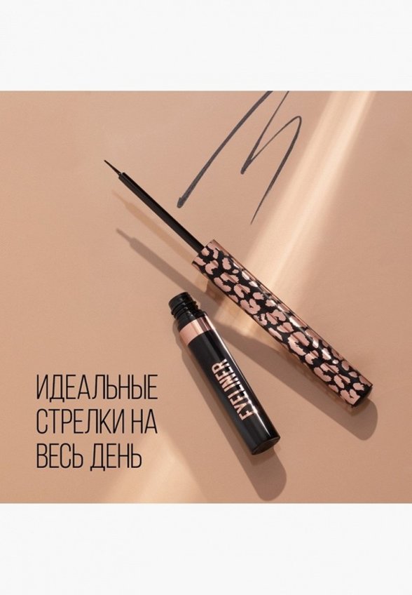 Подводка для глаз Stellary