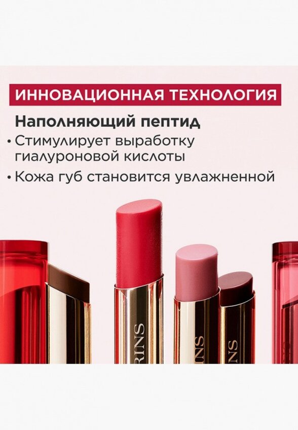 Бальзам оттеночный для губ Clarins
