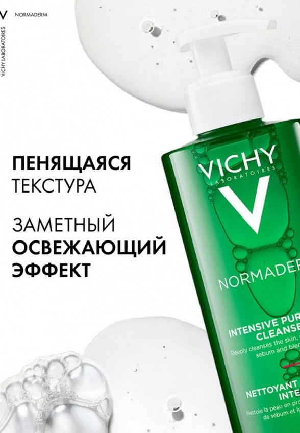 Гель для умывания Vichy