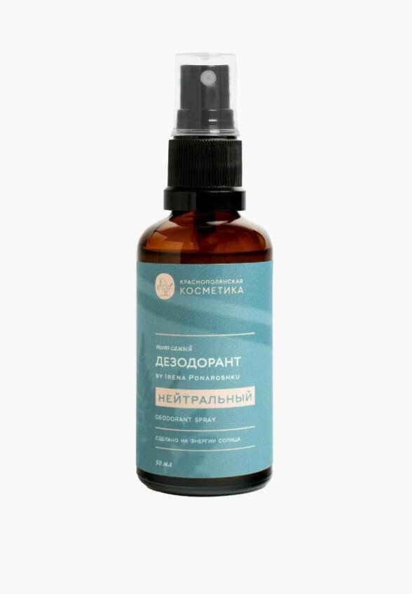 Дезодорант-спрей Краснополянская косметика