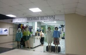 Меховые шедевры