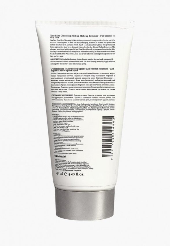 Молочко для лица SeaCare