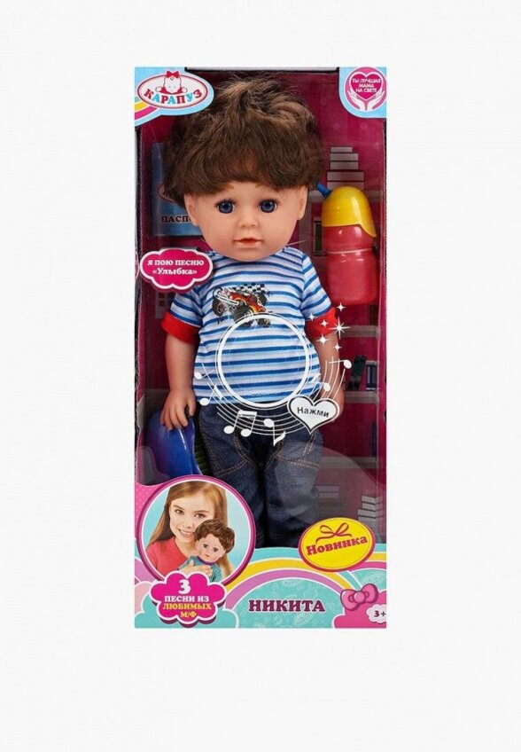 Кукла Карапуз