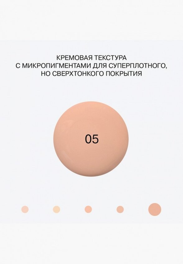 Тональная основа Influence Beauty