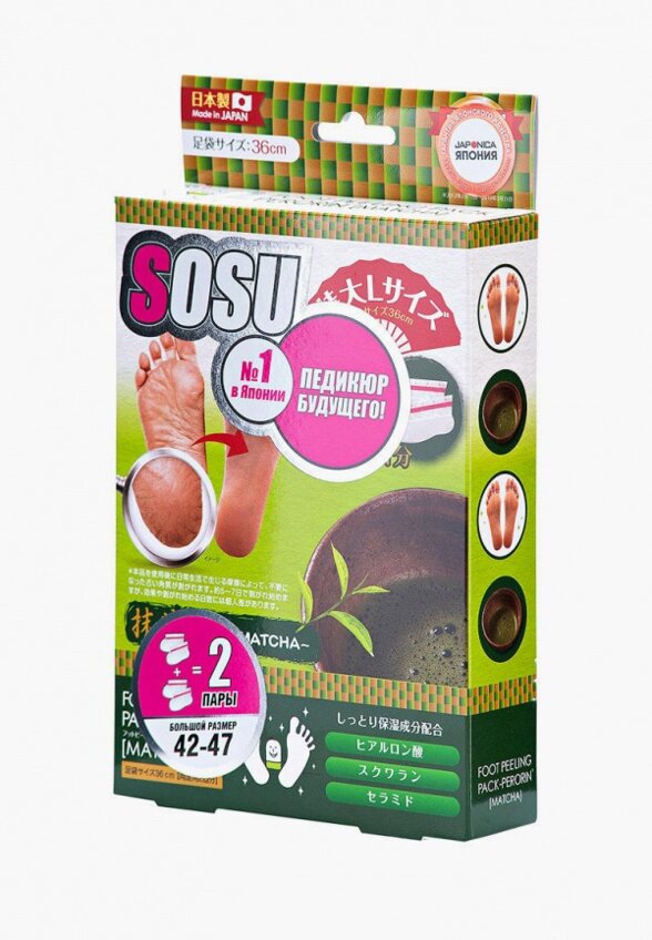 Носки для педикюра Sosu