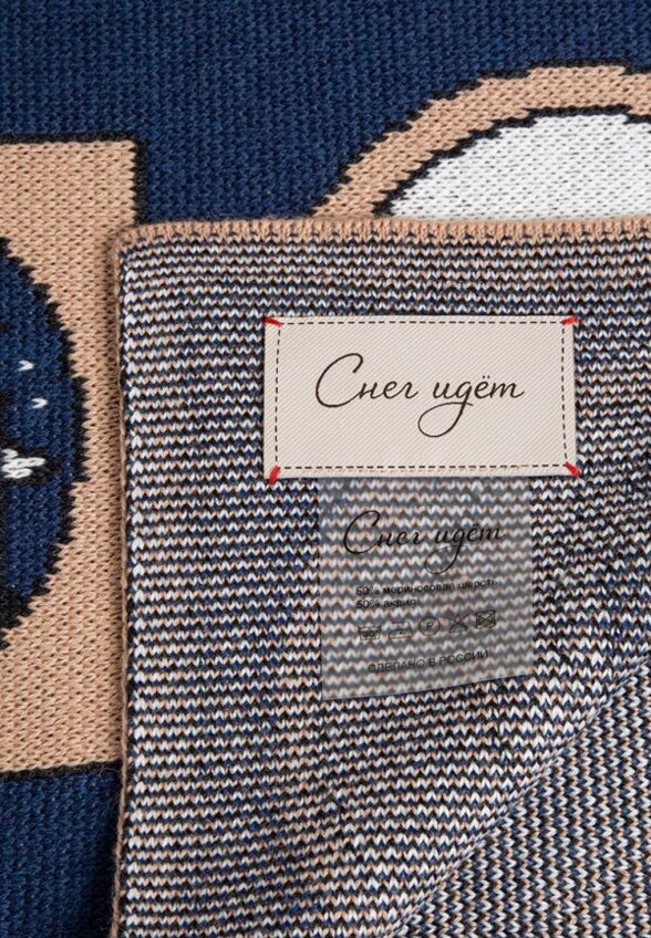 Плед Снег Идёт