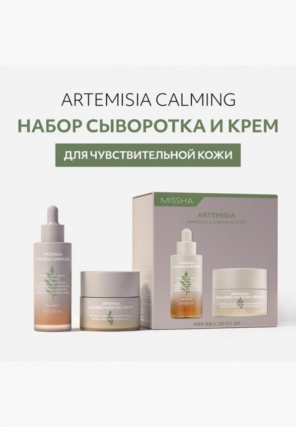 Набор для ухода за лицом Missha