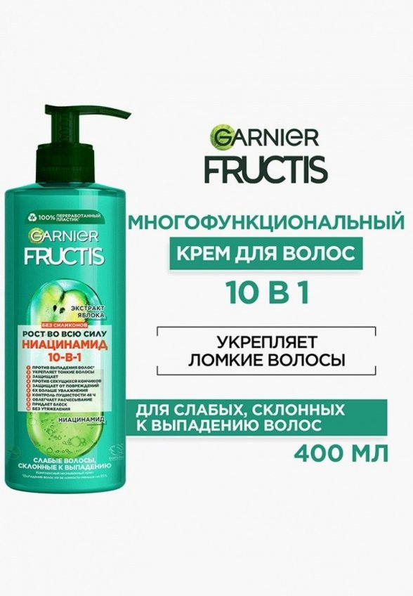 Крем для волос Garnier