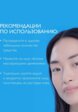 Гель для умывания La Roche-Posay12  - превью