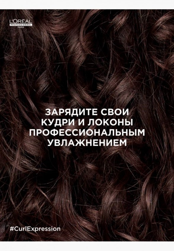 Шампунь L'Oreal Professionnel