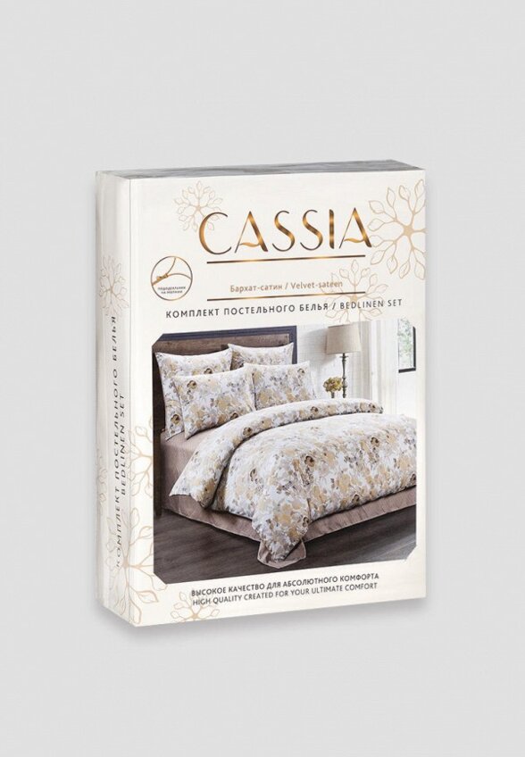 Постельное белье Евро Cassia