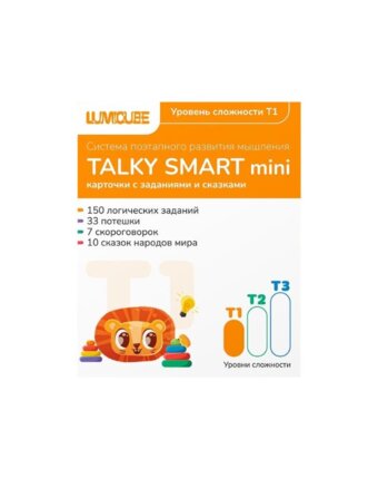 Карточки LUMICUBE "Смарт мини", T1 женщинам