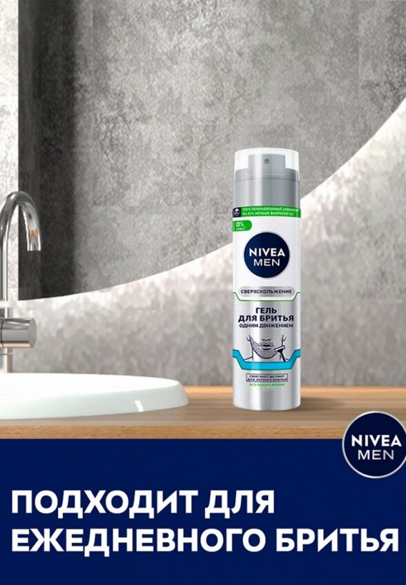 Гель для бритья Nivea Men