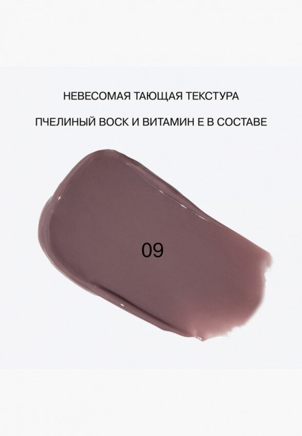 Бальзам оттеночный для губ Influence Beauty
