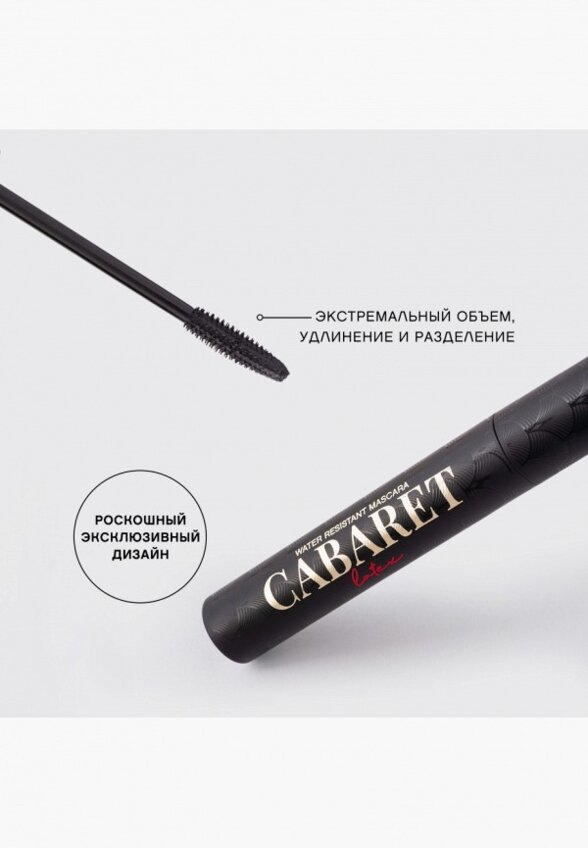 Термотушь для ресниц Vivienne Sabo