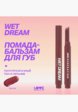 Бальзам оттеночный для губ Love Generation5  - превью