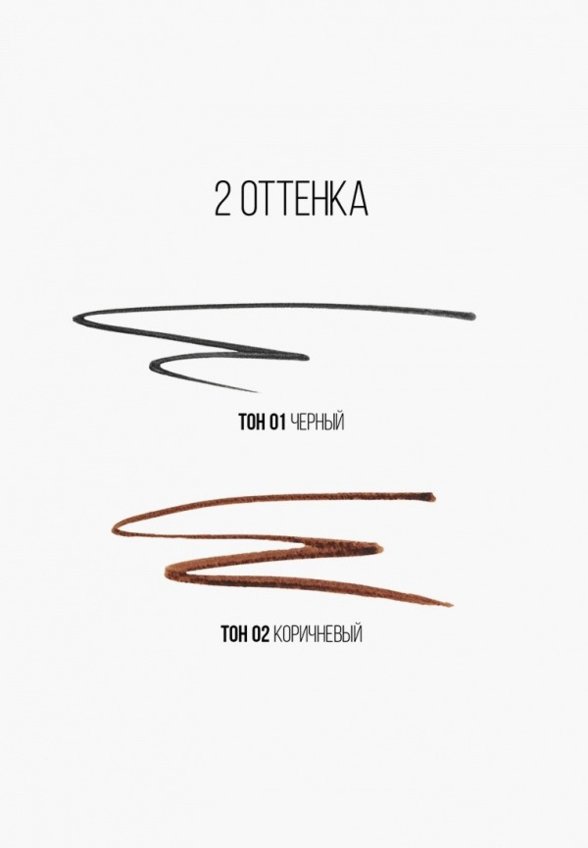 Подводка-маркер для глаз Stellary