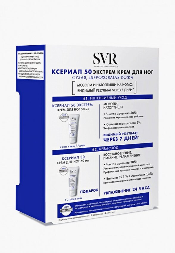 Набор для ухода за ногами SVR