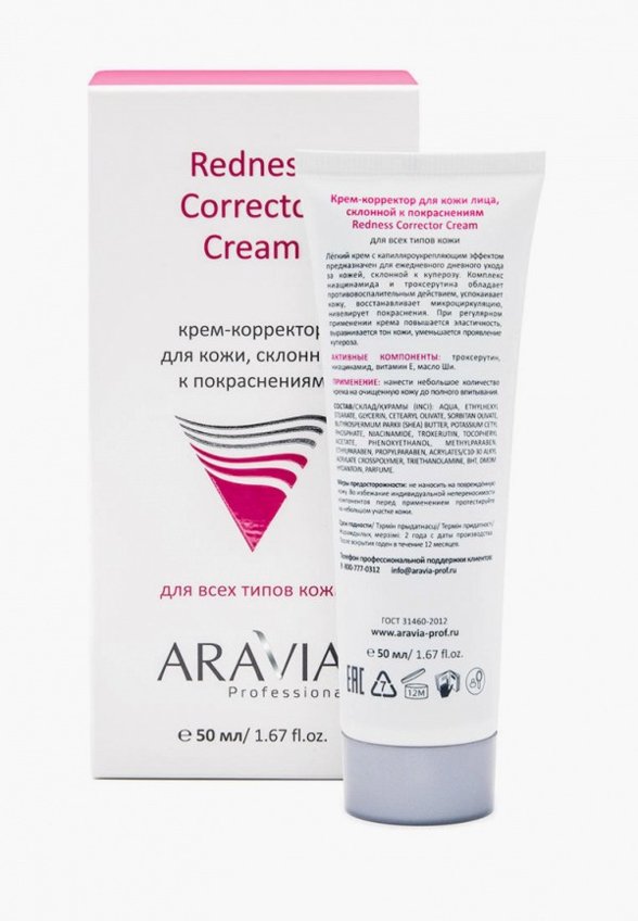 Крем для лица Aravia Professional