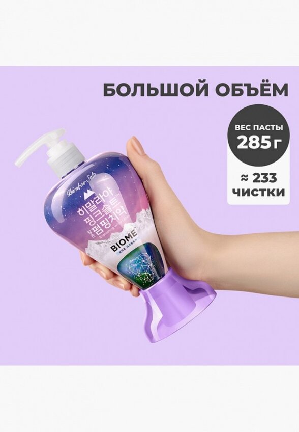 Зубная паста Perioe