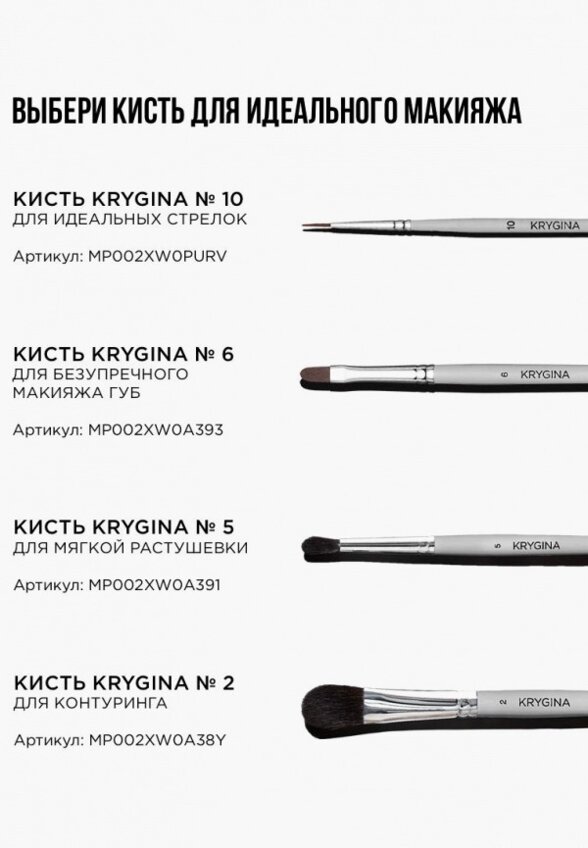Пигмент для макияжа Krygina Cosmetics