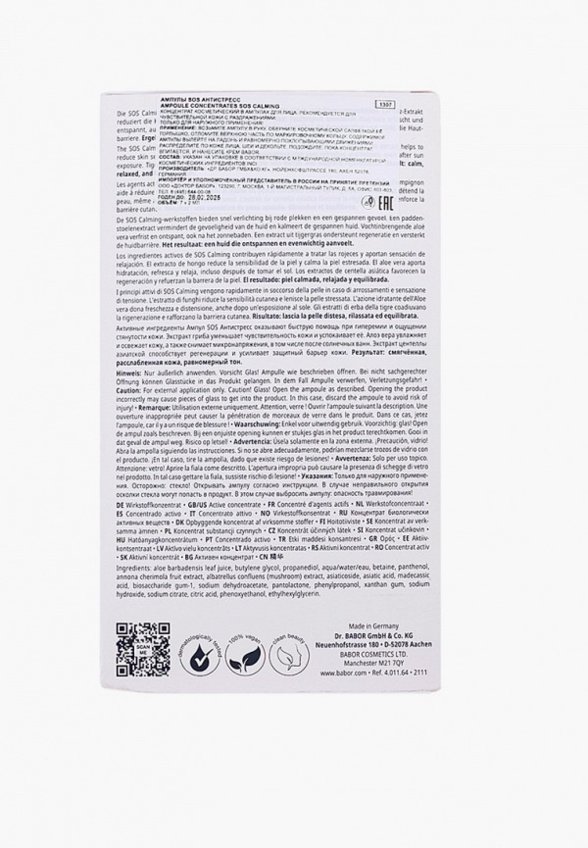 Ампулы для лица 7 шт. Babor