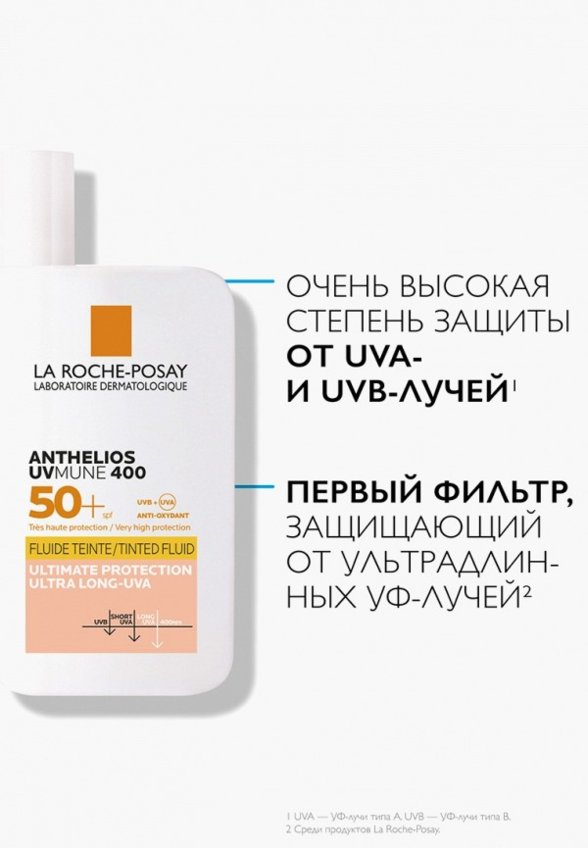 Флюид солнцезащитный La Roche-Posay