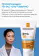 Крем для лица солнцезащитный La Roche-Posay7  - превью