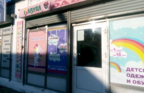 BabyLandVL