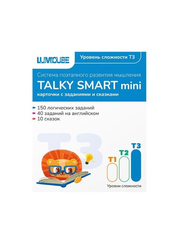 Карточки LUMICUBE 