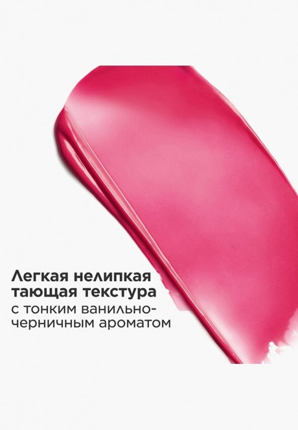Бальзам оттеночный для губ Clarins