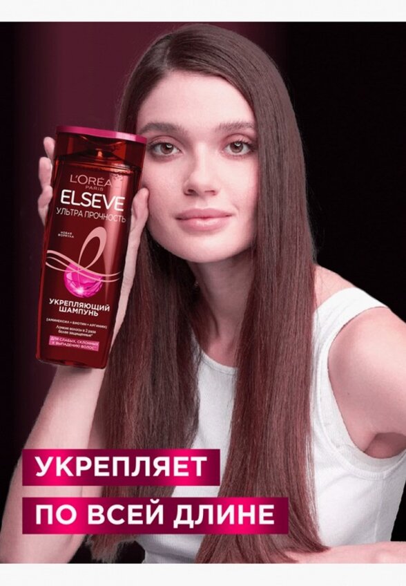 Шампунь L'Oreal Paris