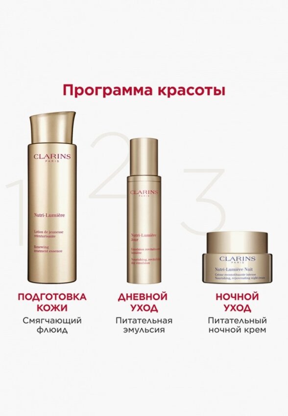 Эмульсия для лица Clarins