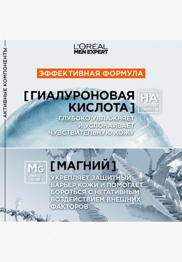 Гель для умывания L'Oreal Paris