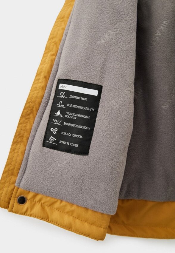 Костюм утепленный Nikastyle