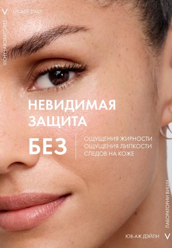 Флюид солнцезащитный Vichy