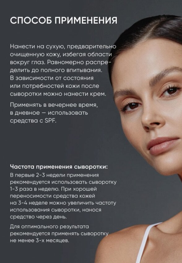 Сыворотка для лица Icon Skin