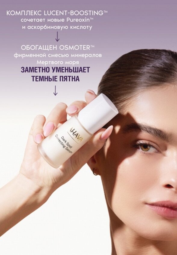 Сыворотка для лица Ahava